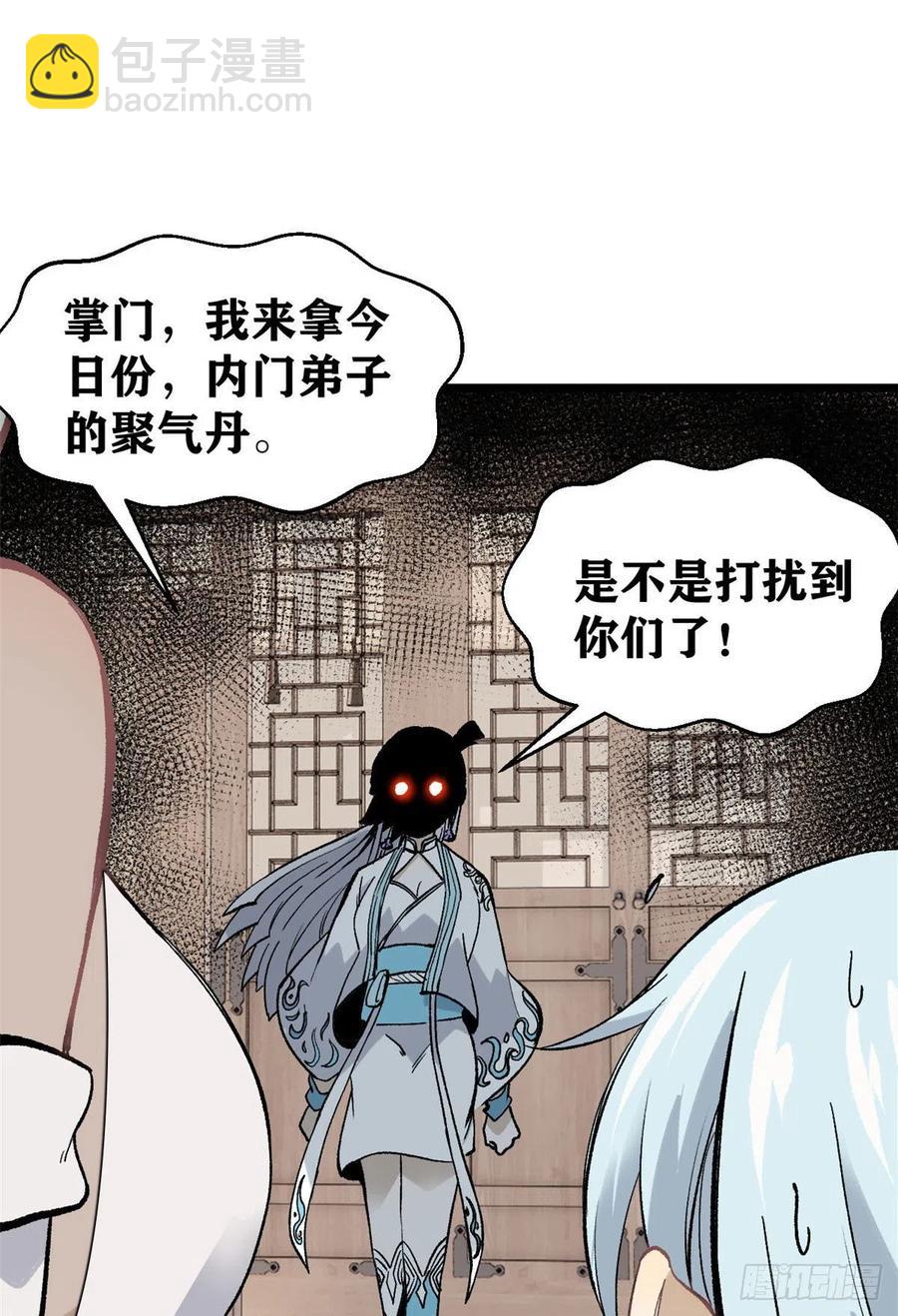 84 高级丹药35