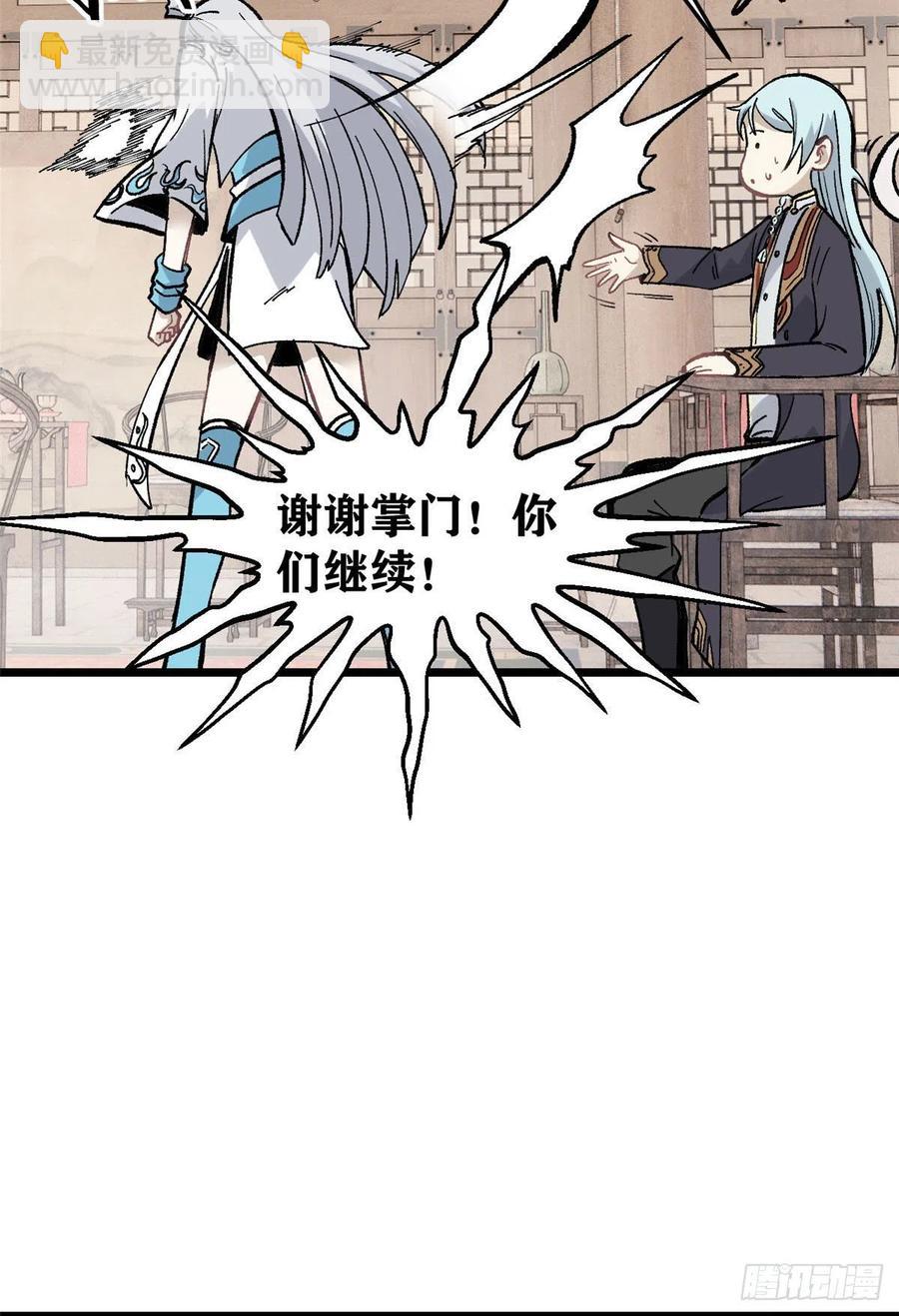 84 高级丹药37