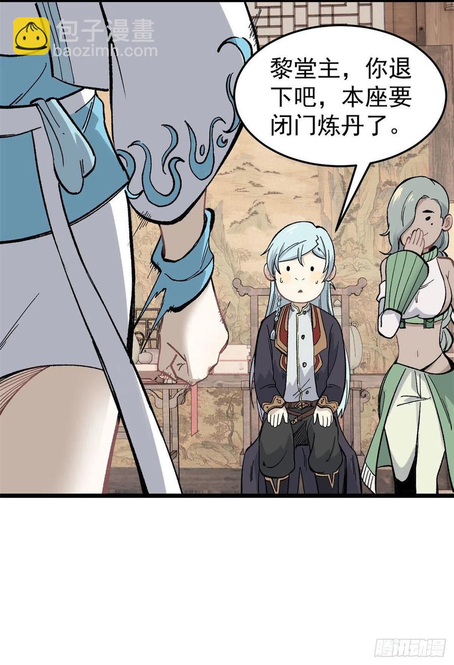 84 高级丹药38