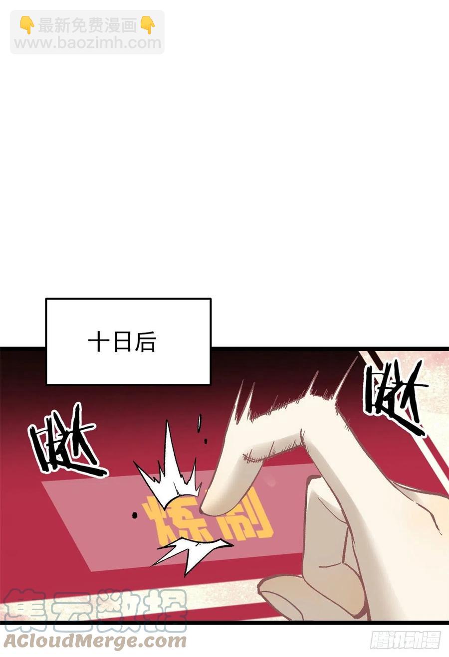 84 高级丹药39