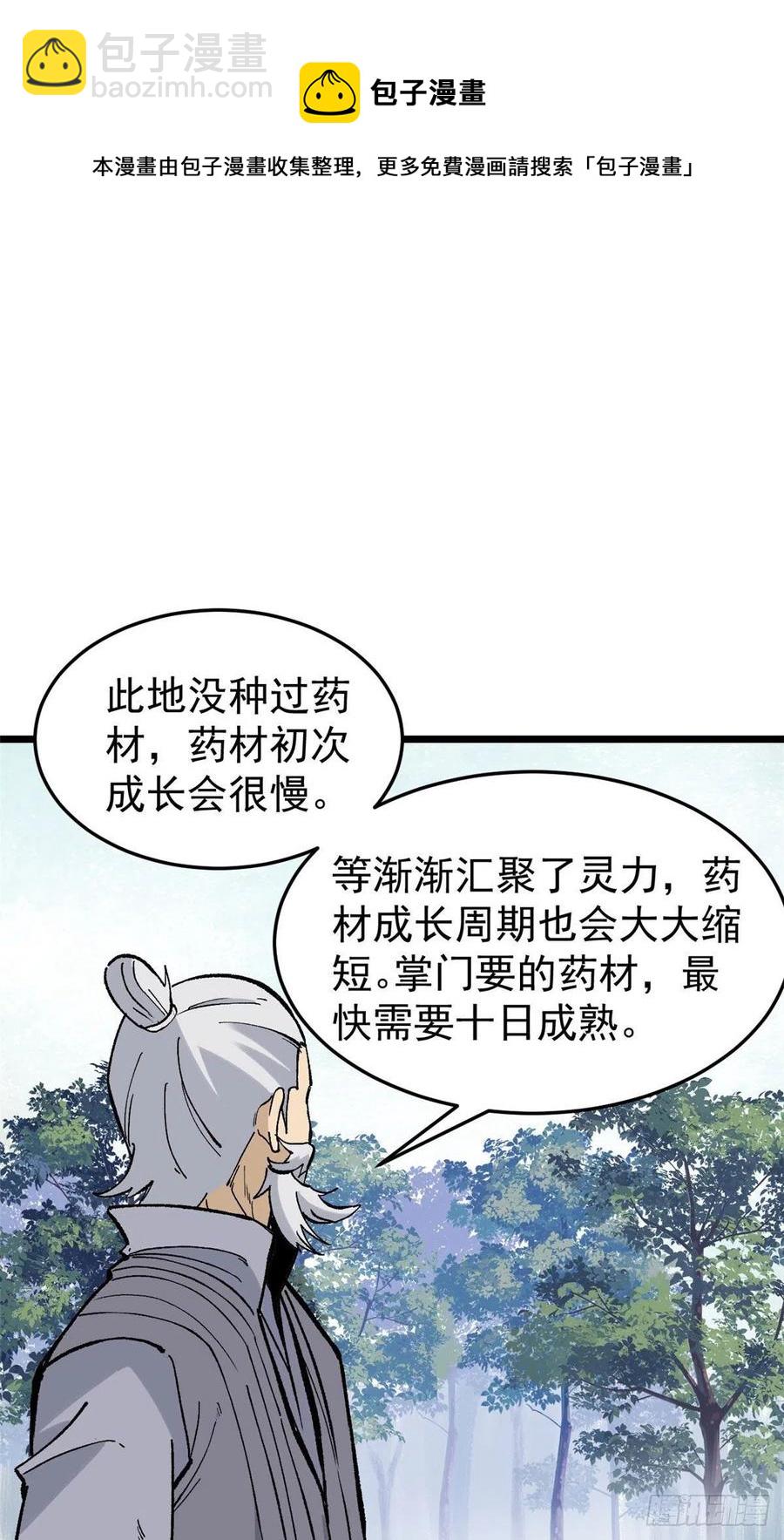 84 高级丹药4