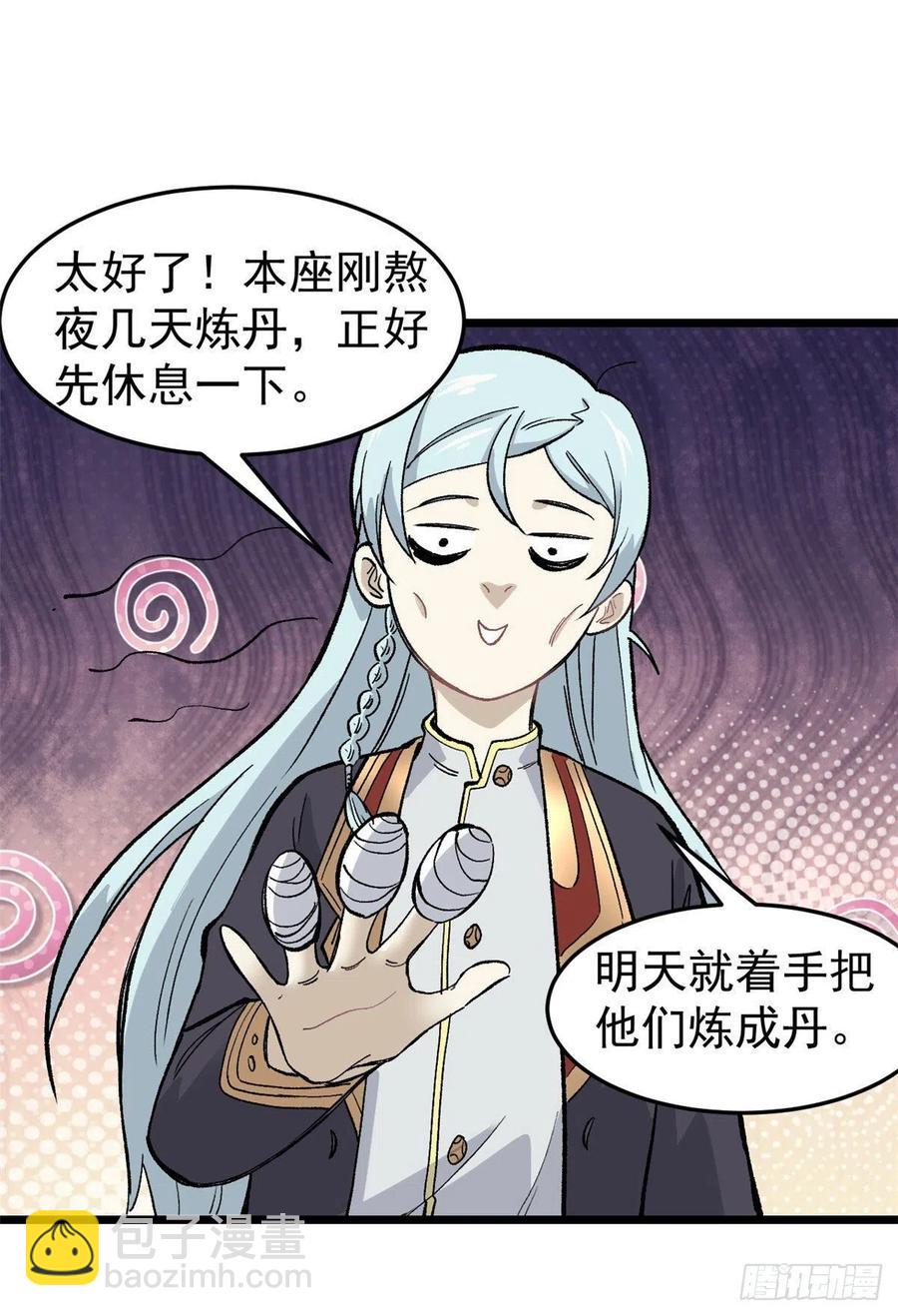 84 高级丹药41