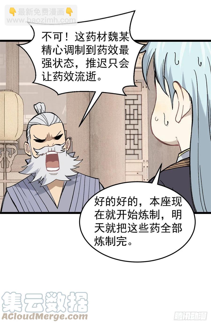 84 高级丹药42