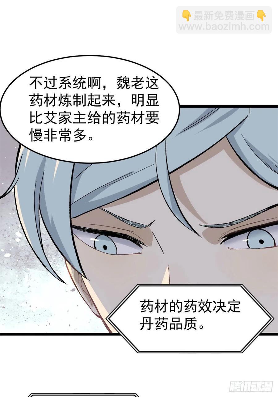 84 高级丹药46