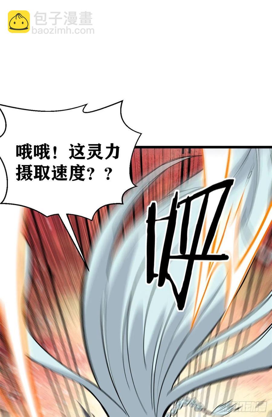 84 高级丹药49