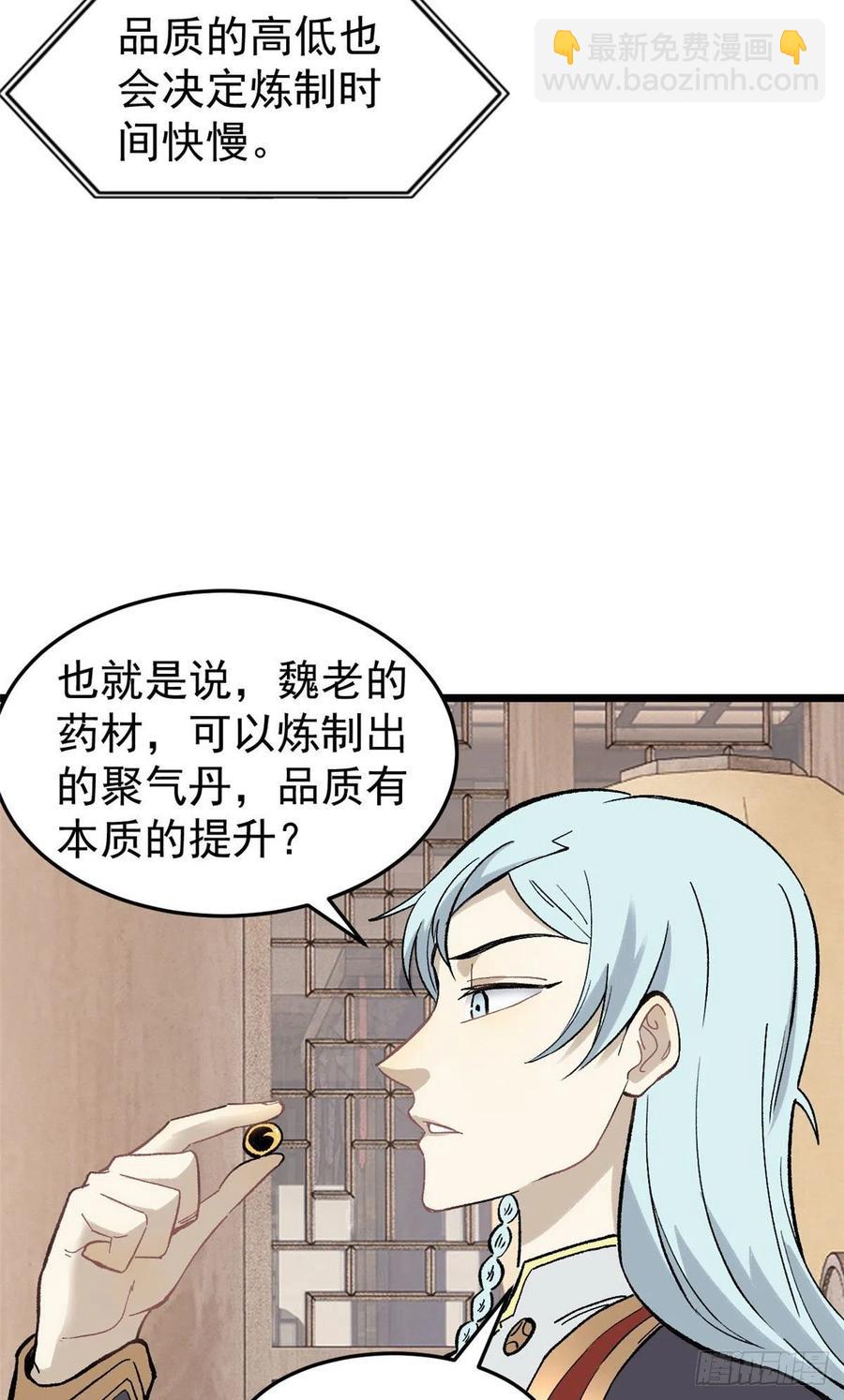 84 高级丹药51