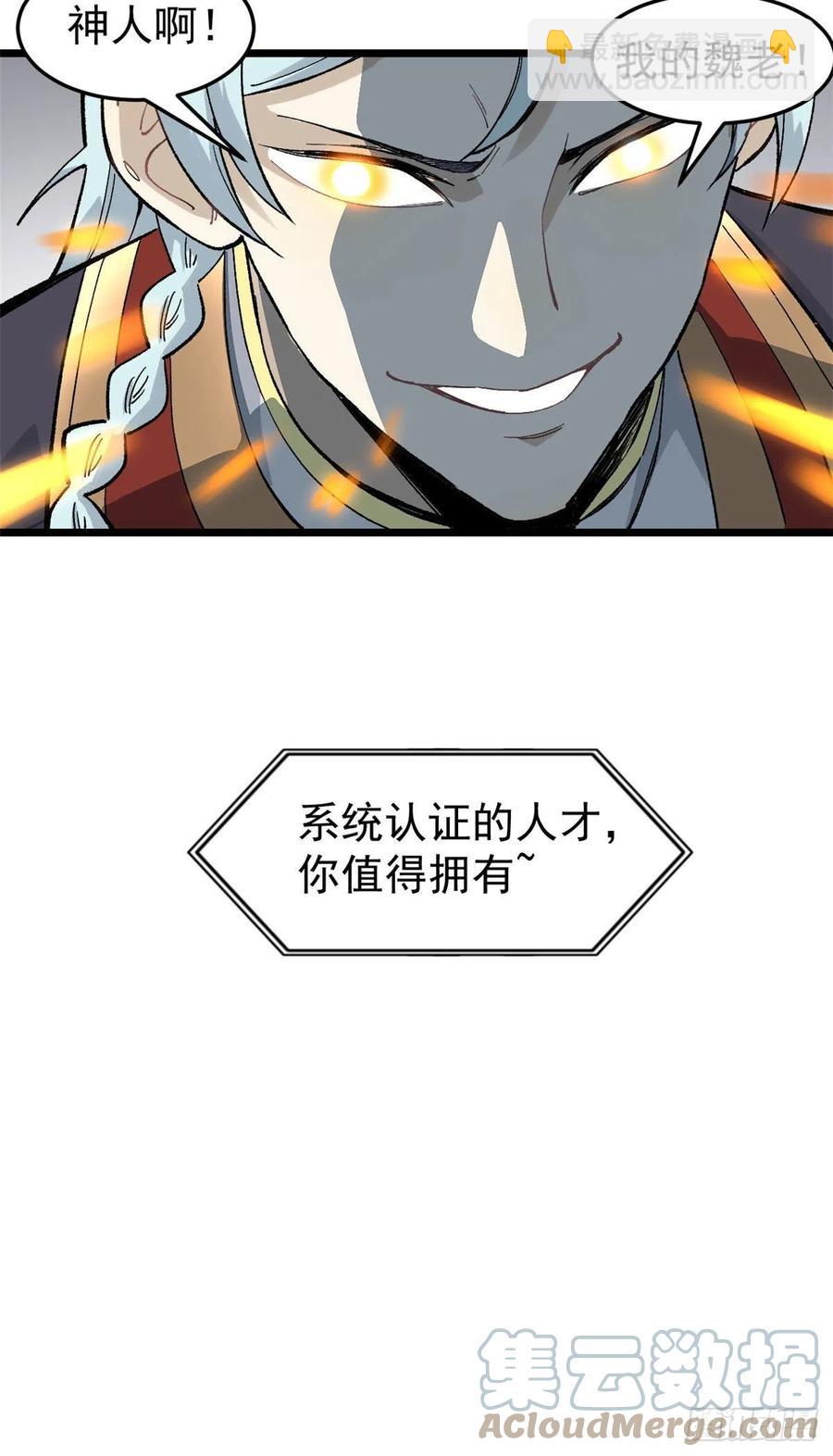 84 高级丹药55