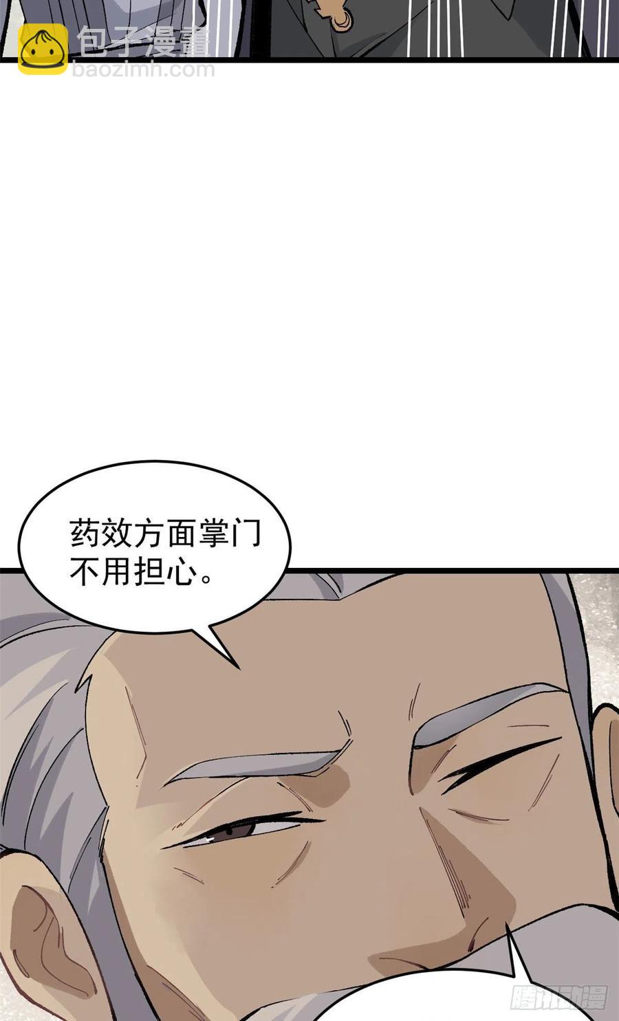 84 高级丹药7