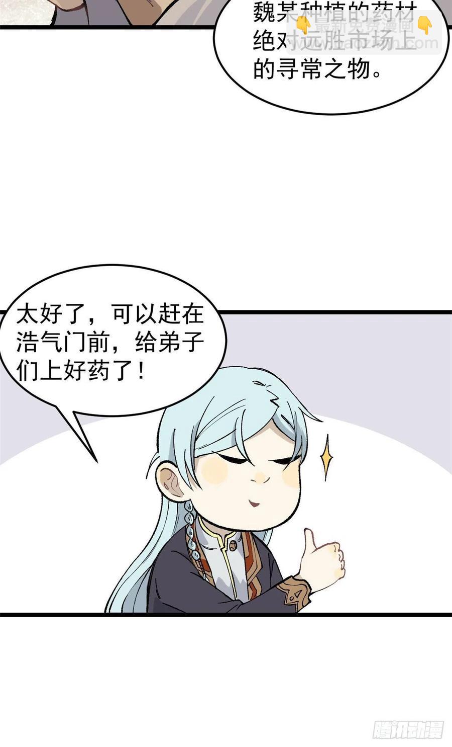 84 高级丹药8