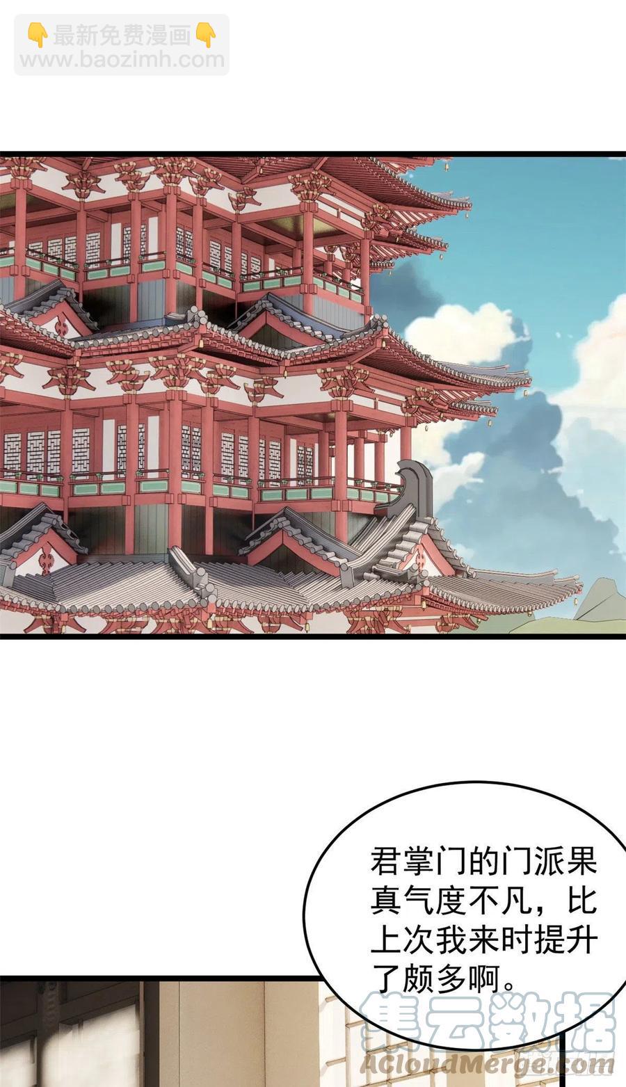 84 高级丹药9