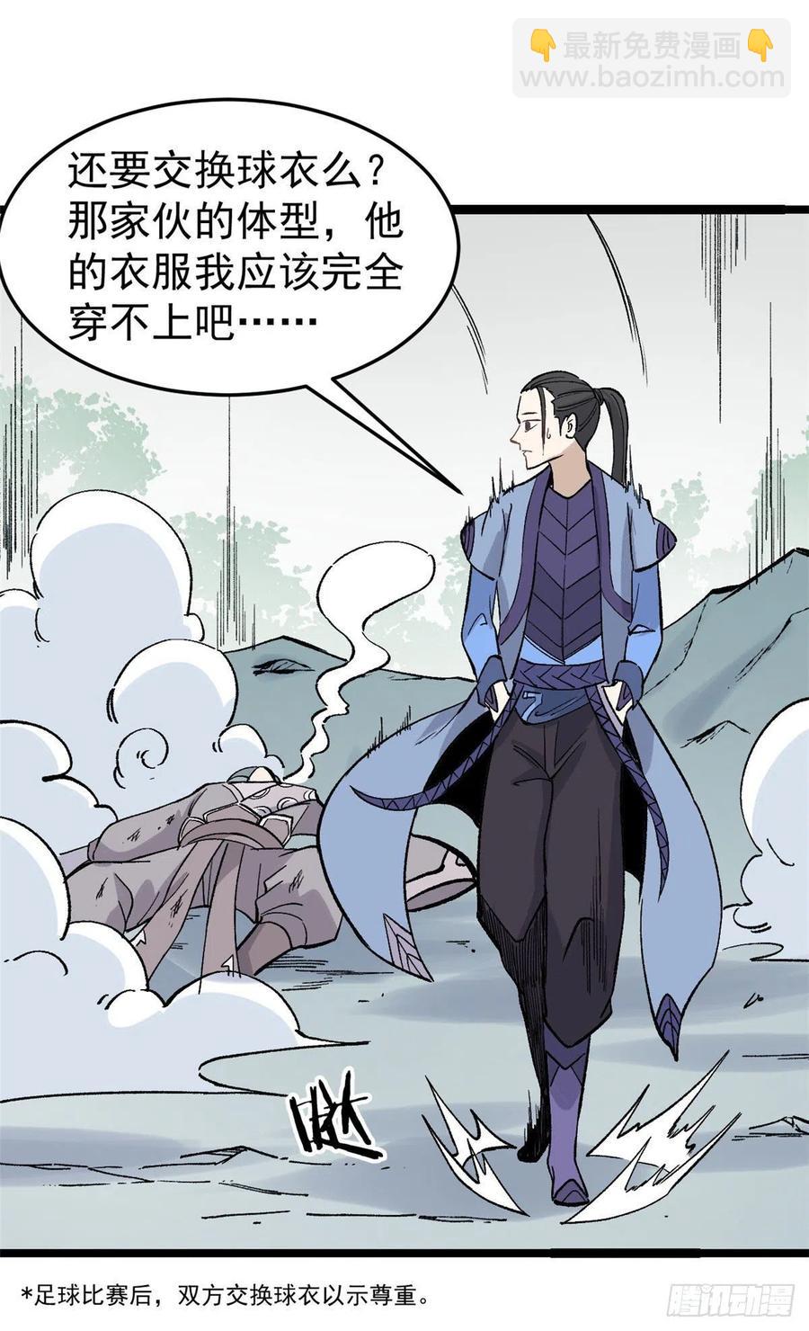 88 我踢球的17