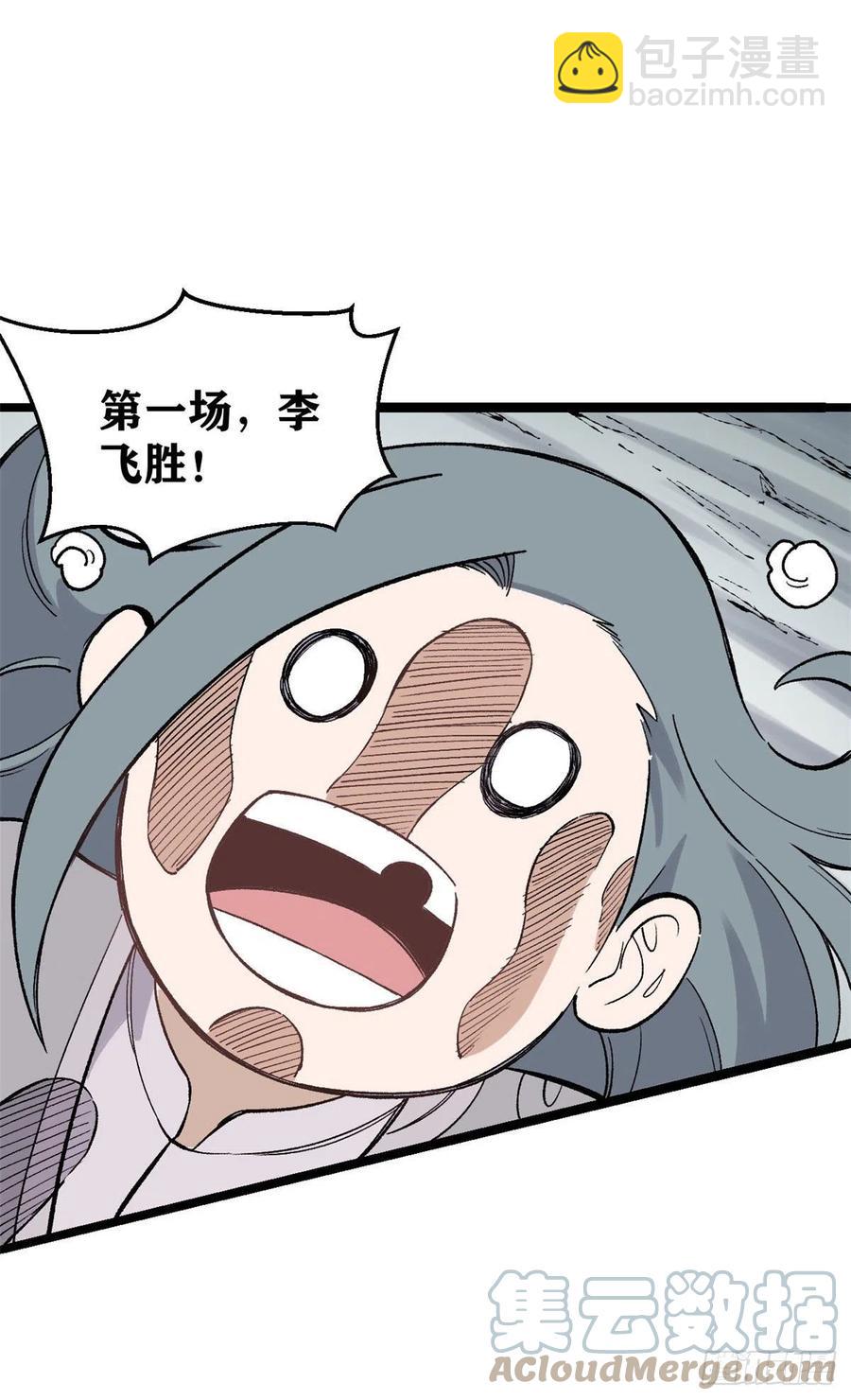 88 我踢球的18