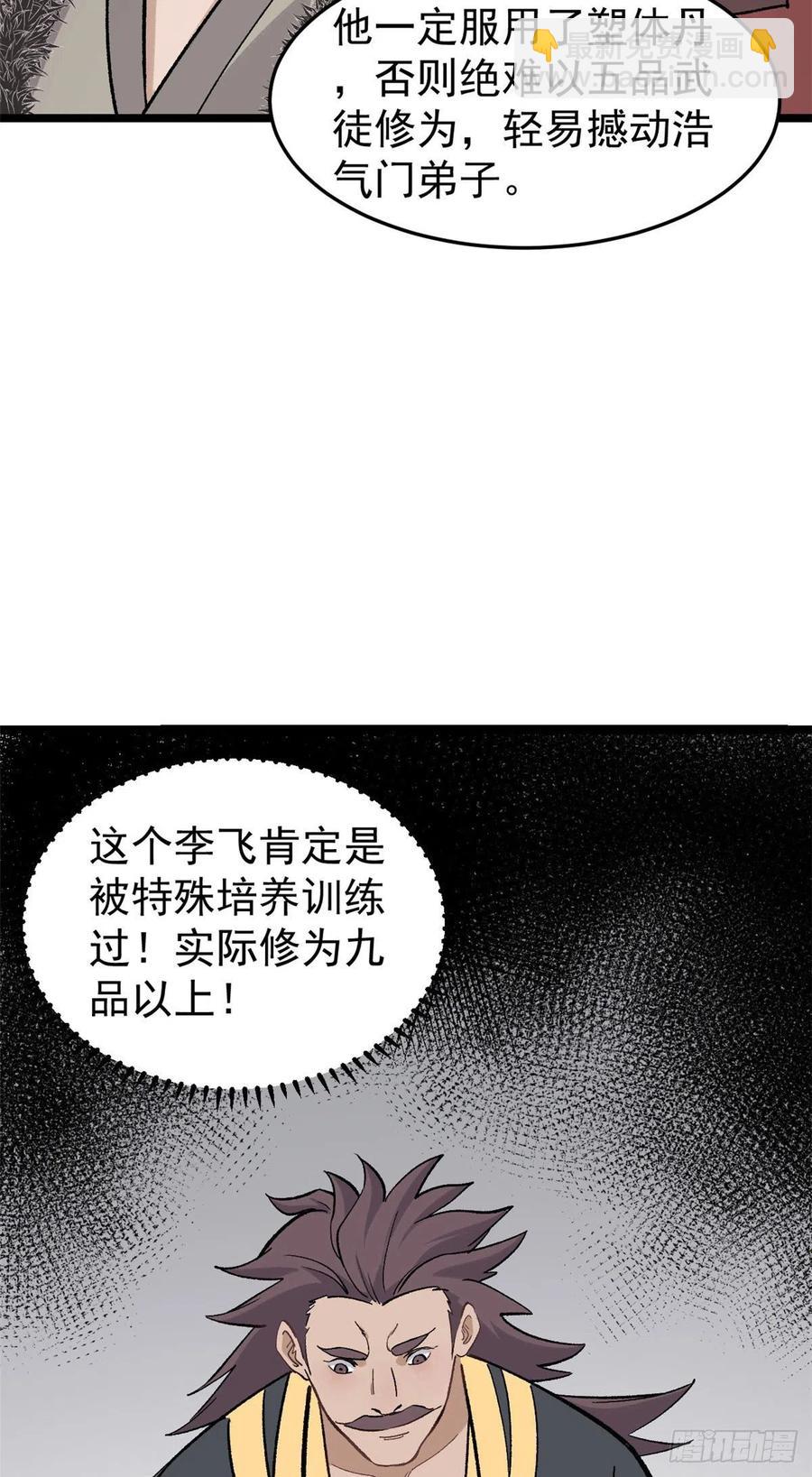88 我踢球的20