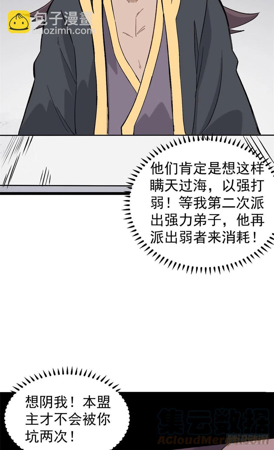 88 我踢球的21