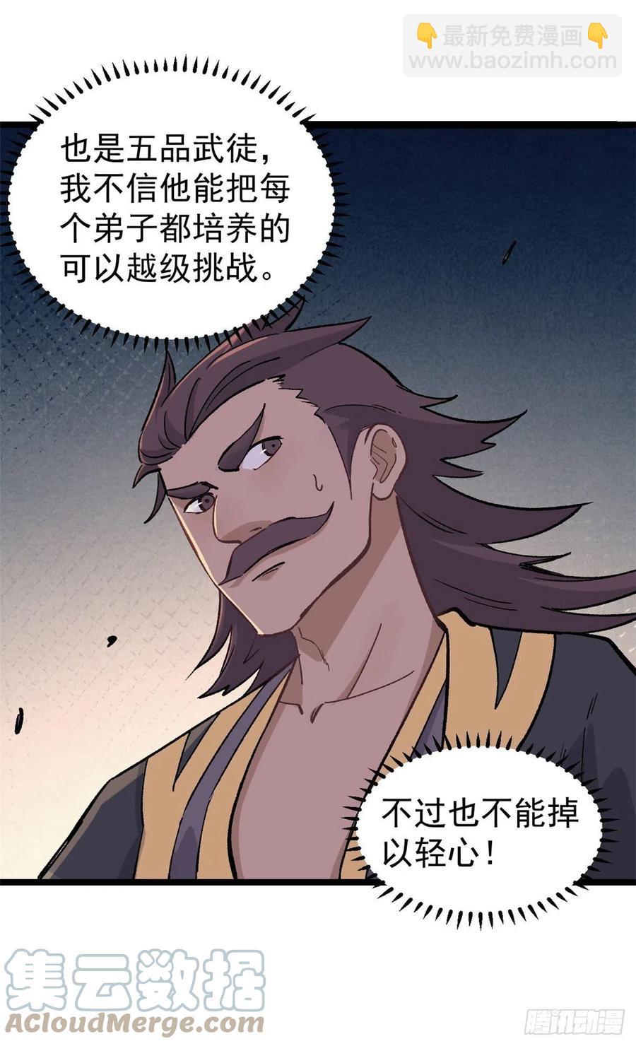 88 我踢球的24