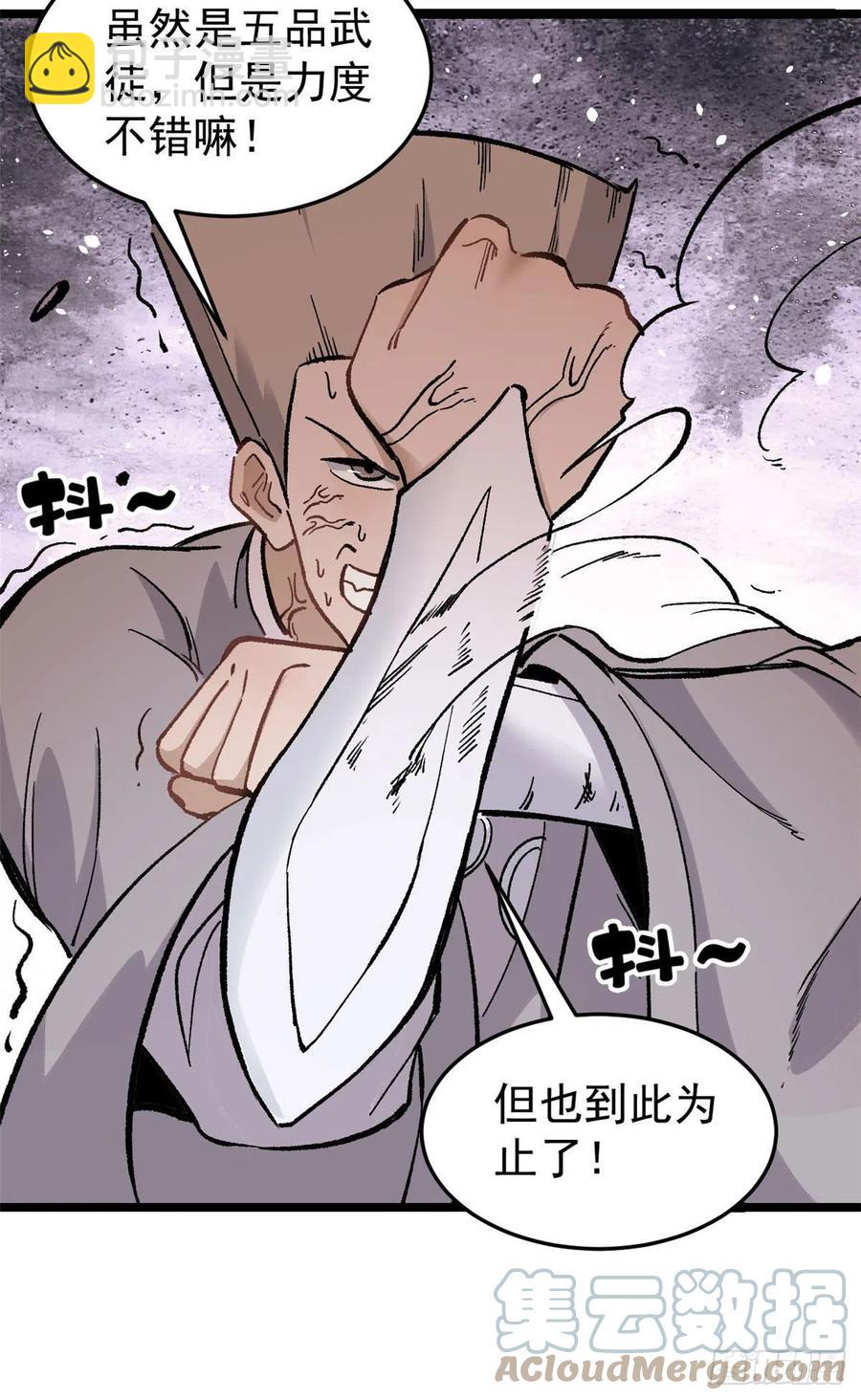 88 我踢球的30