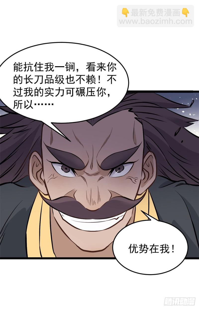 93 这刀也太重了10