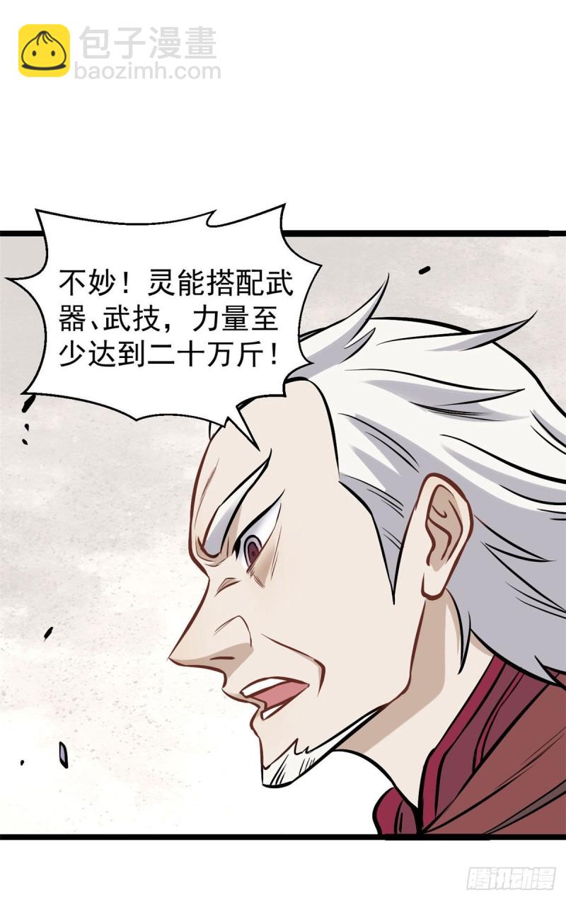 93 这刀也太重了15