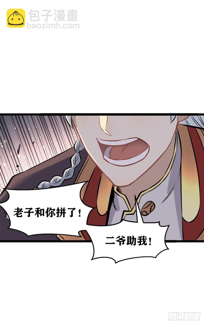 93 这刀也太重了16