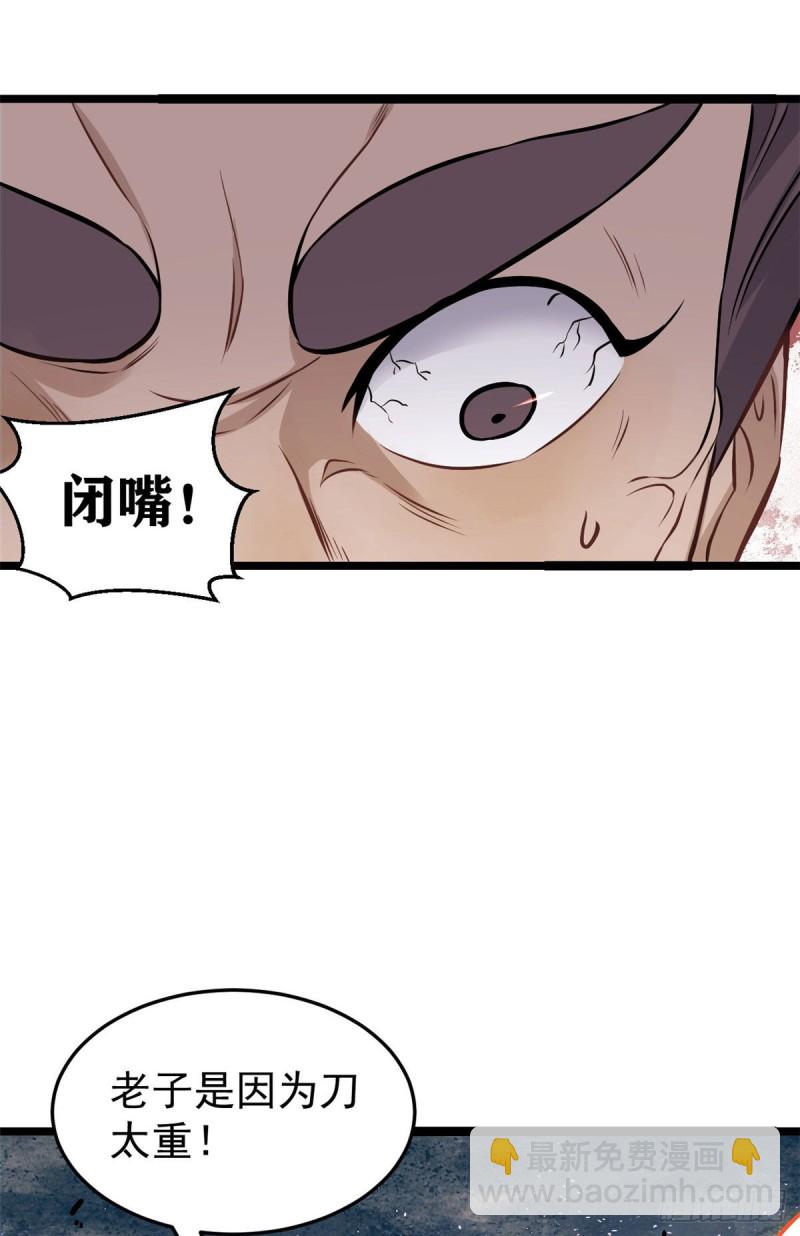 93 这刀也太重了3