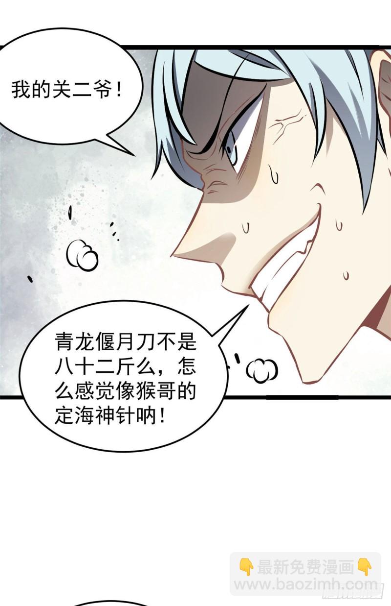 93 这刀也太重了7