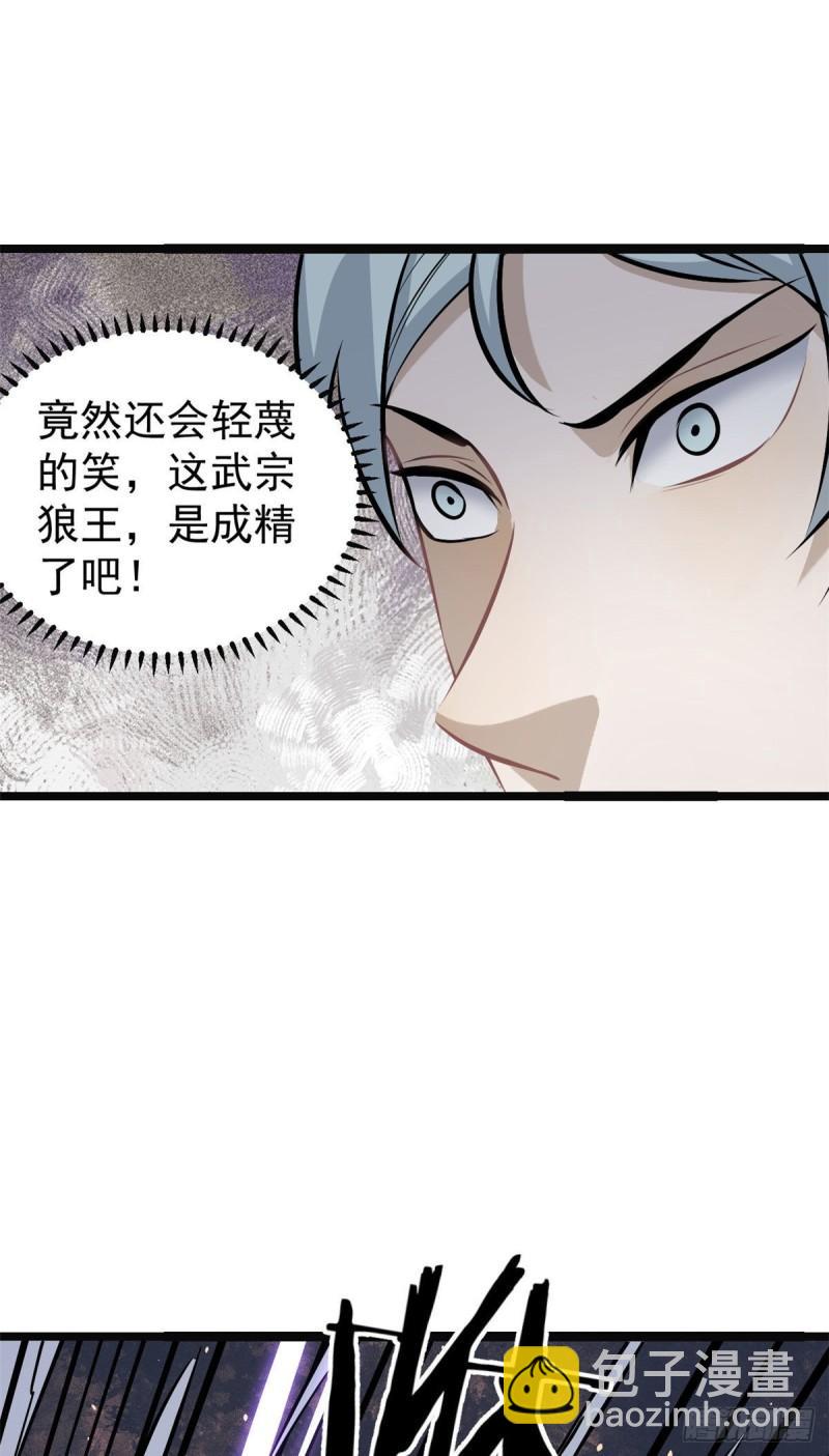 109 狼王22