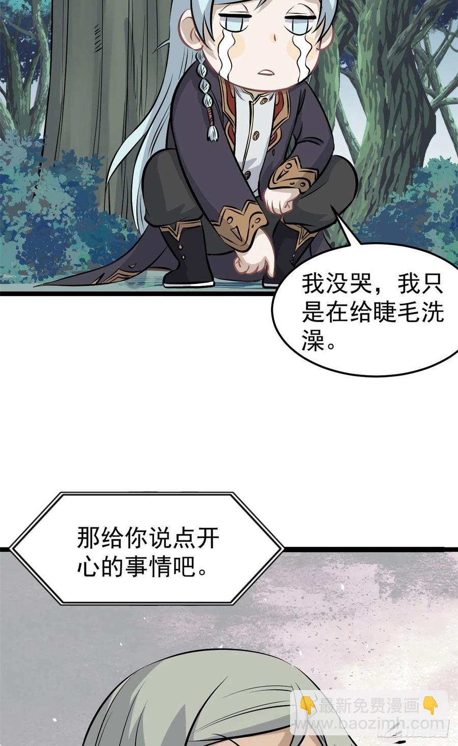 110 这两人有点不对劲28