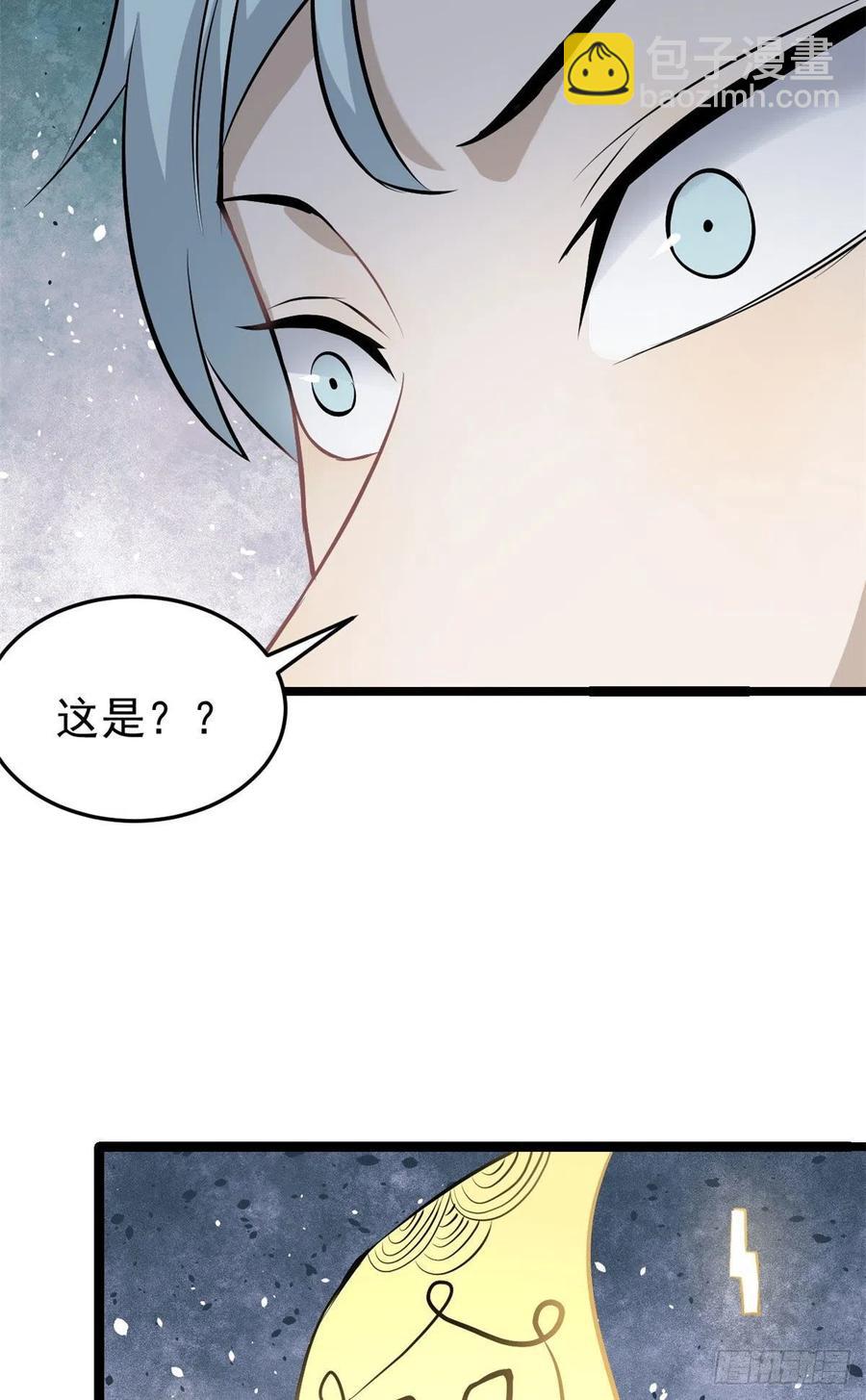 110 这两人有点不对劲31