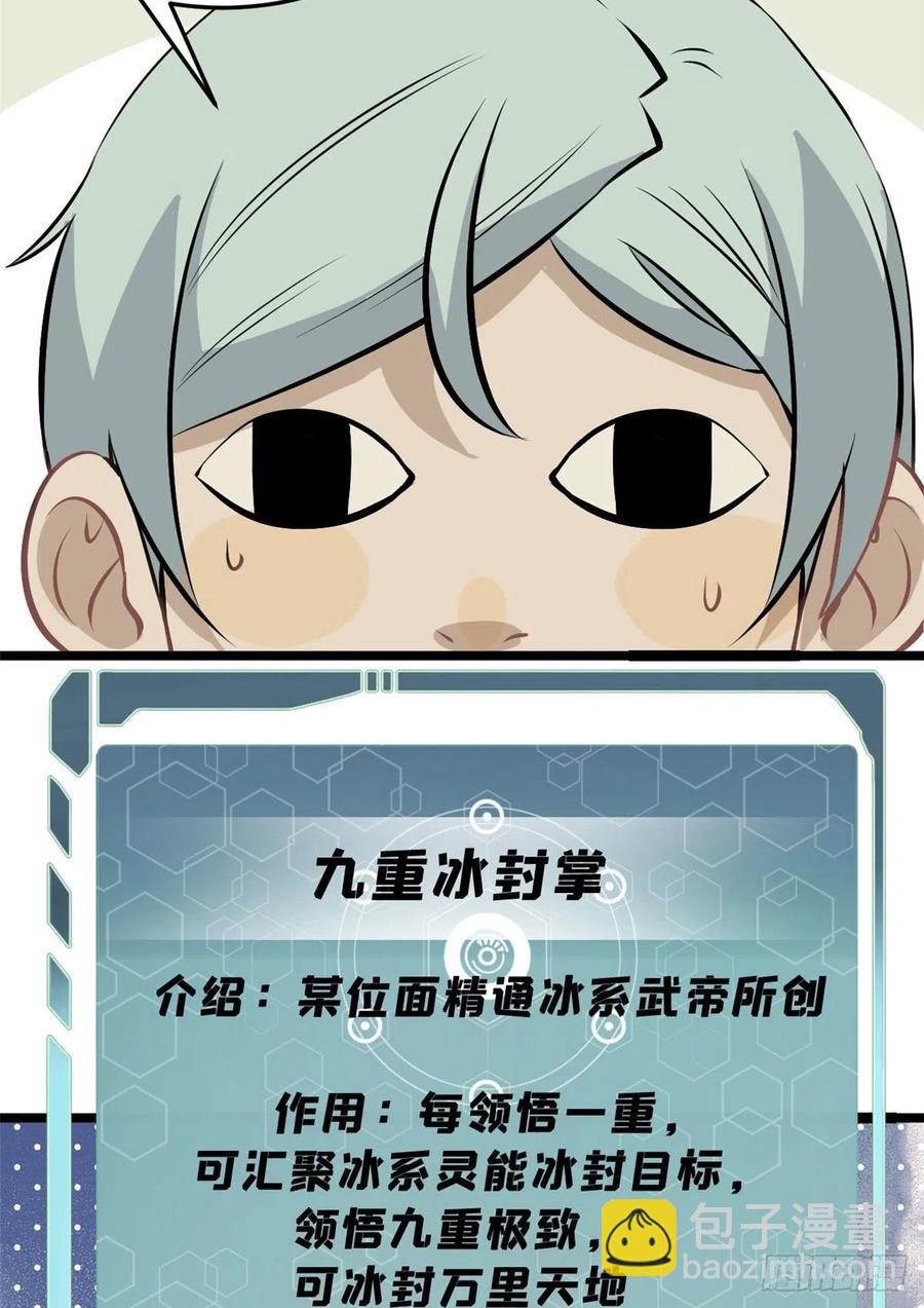 110 这两人有点不对劲37