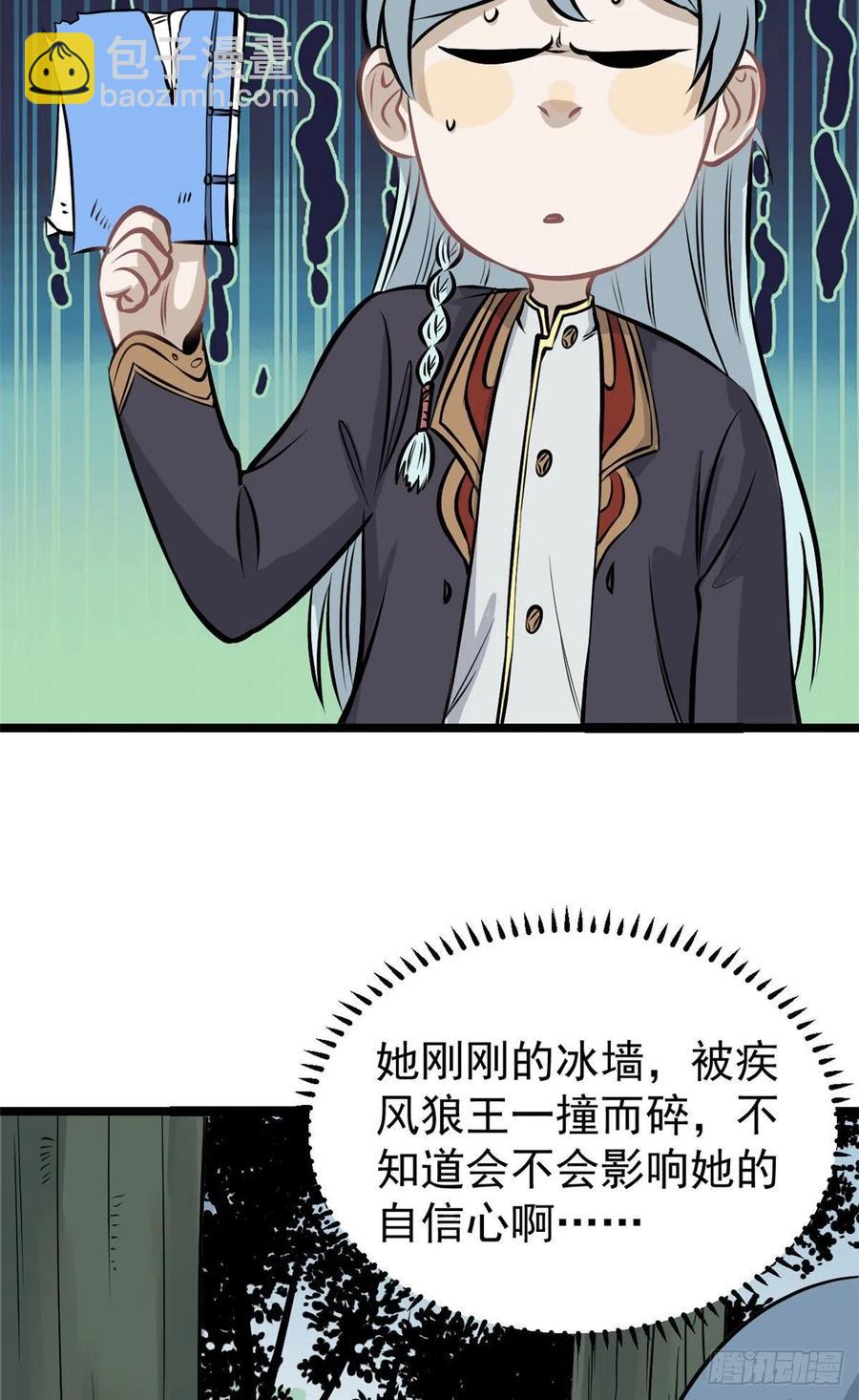 110 这两人有点不对劲40