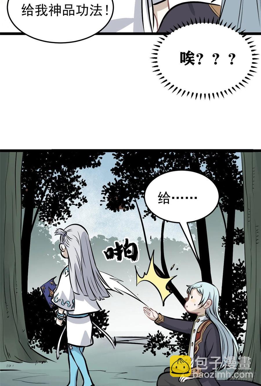 110 这两人有点不对劲44