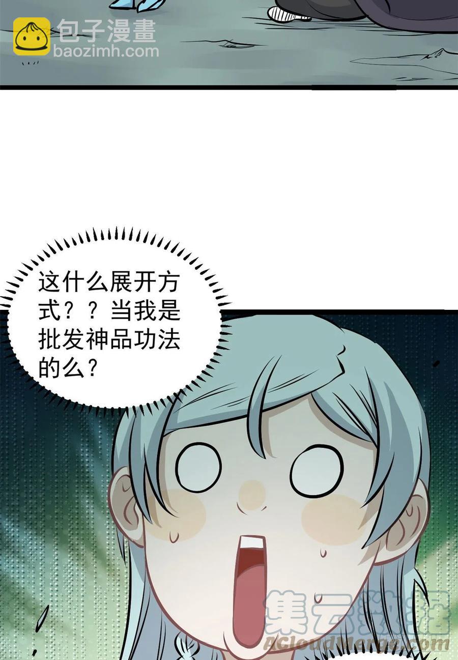 110 这两人有点不对劲45