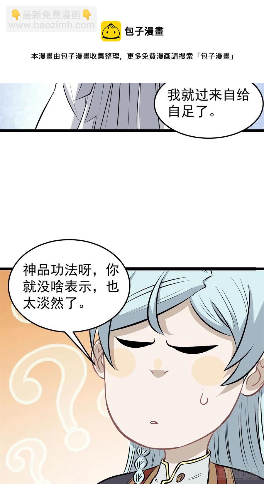110 这两人有点不对劲47