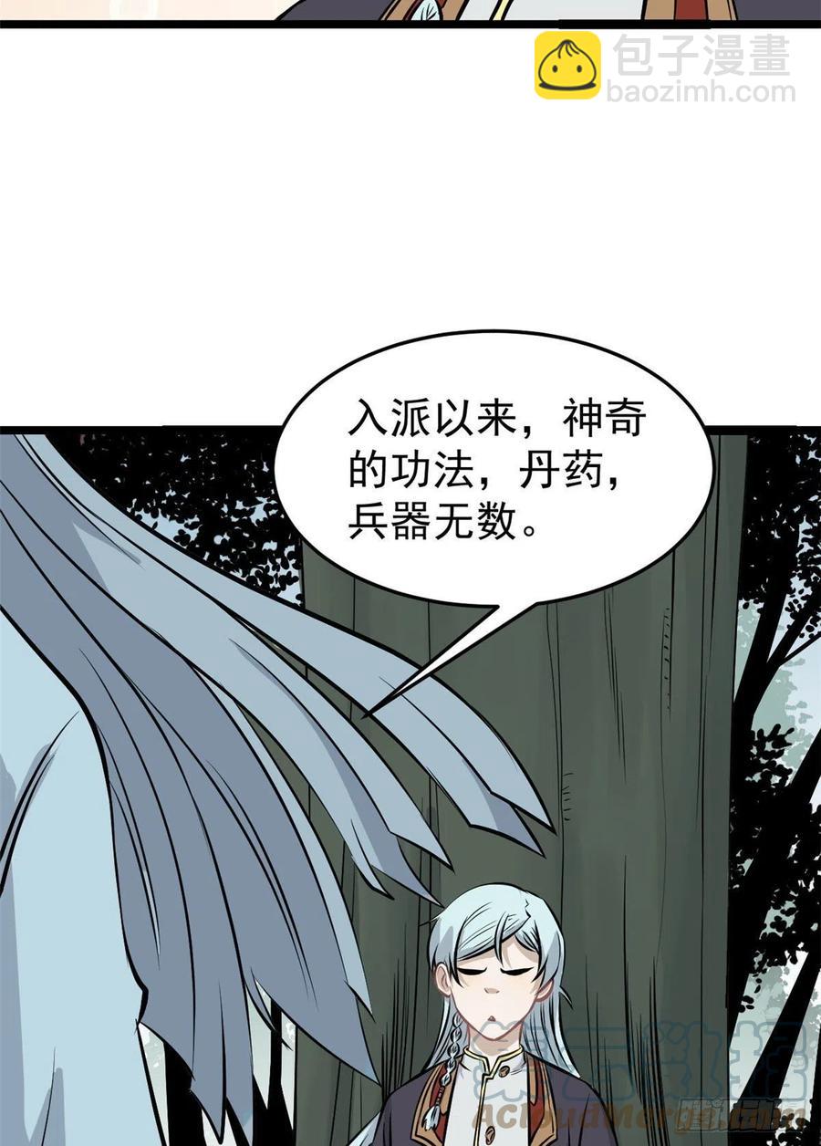 110 这两人有点不对劲48