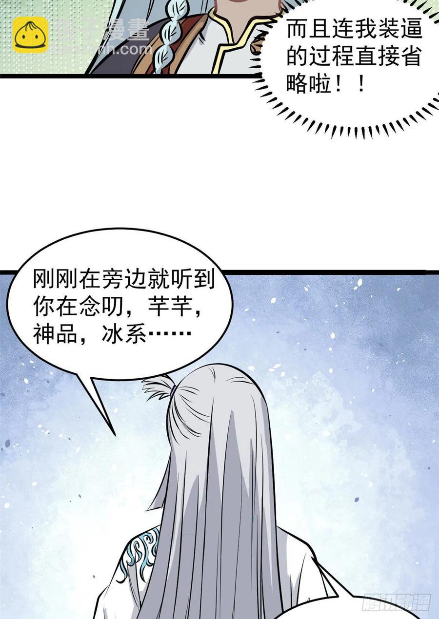 110 这两人有点不对劲50