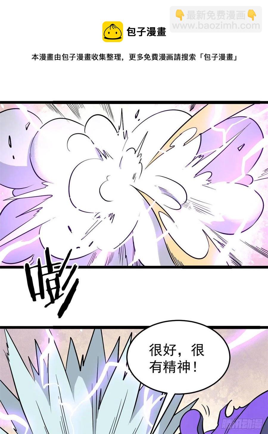 118 我服了，你才是挂B20