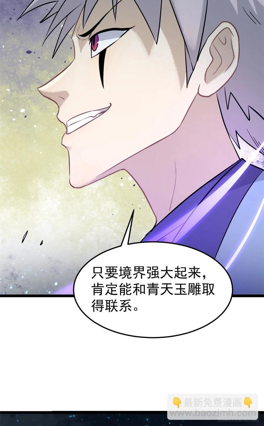 118 我服了，你才是挂B35