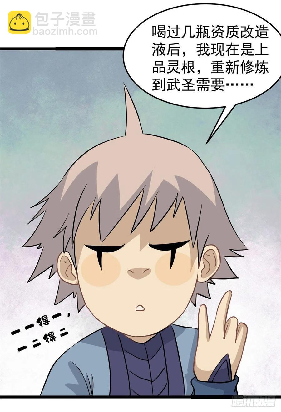 118 我服了，你才是挂B38