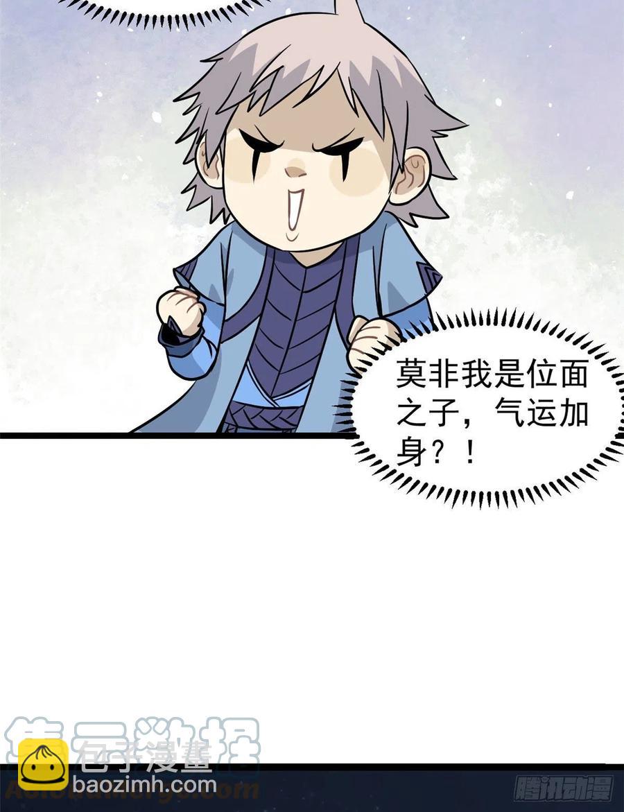 118 我服了，你才是挂B42
