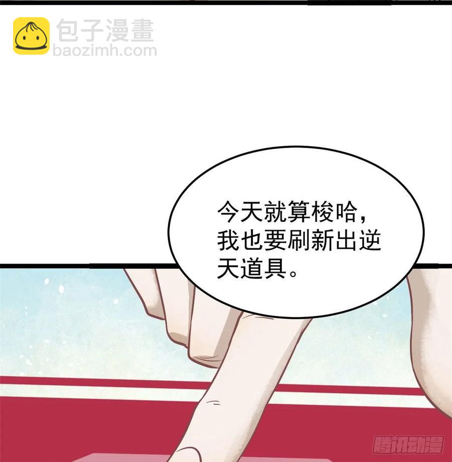 118 我服了，你才是挂B59