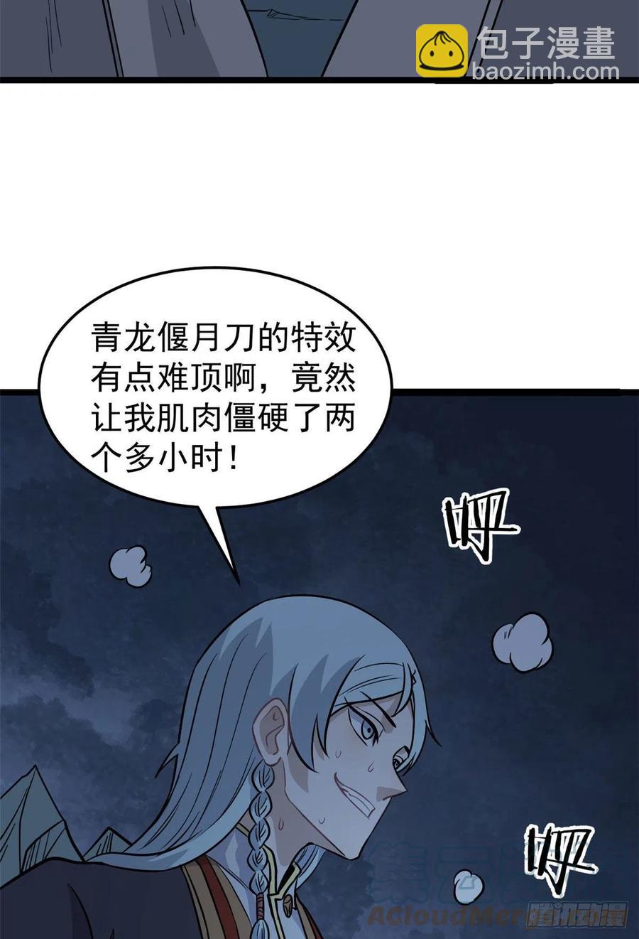 118 我服了，你才是挂B6