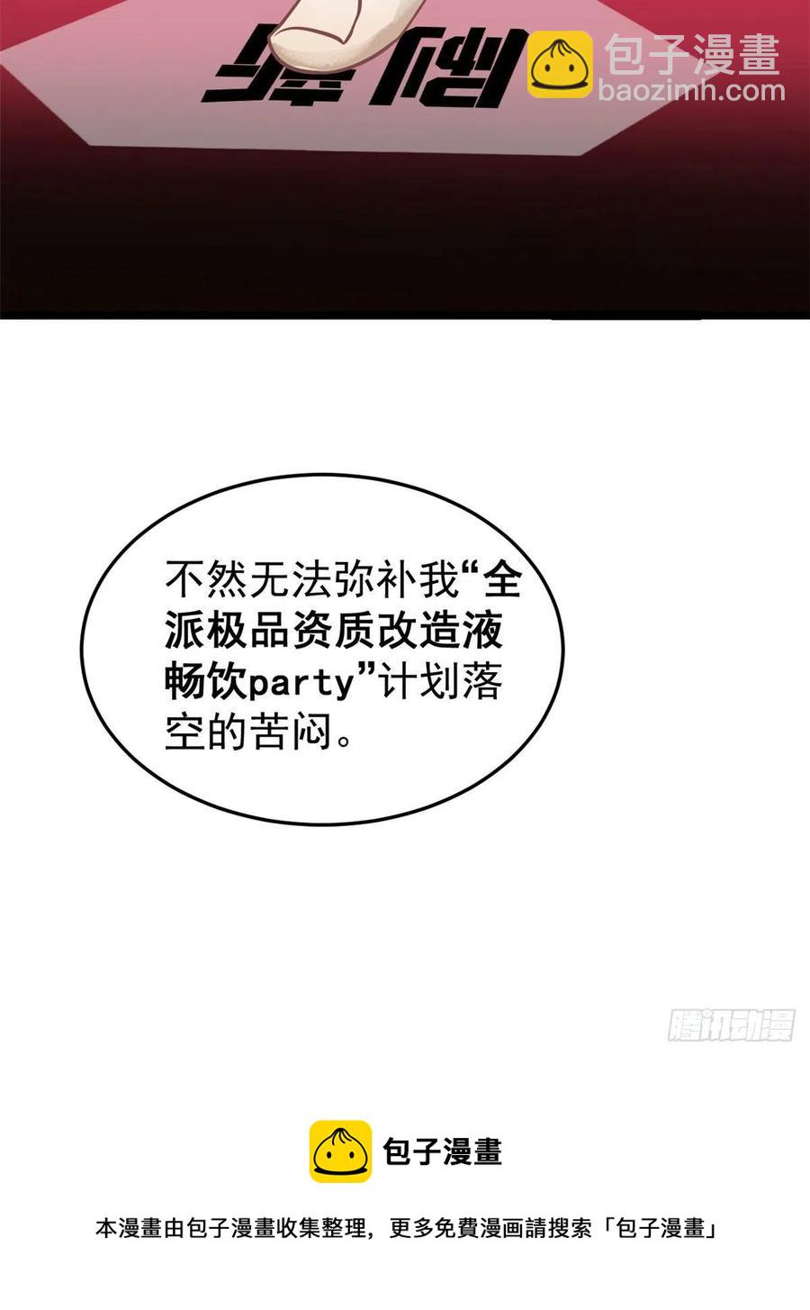 118 我服了，你才是挂B60