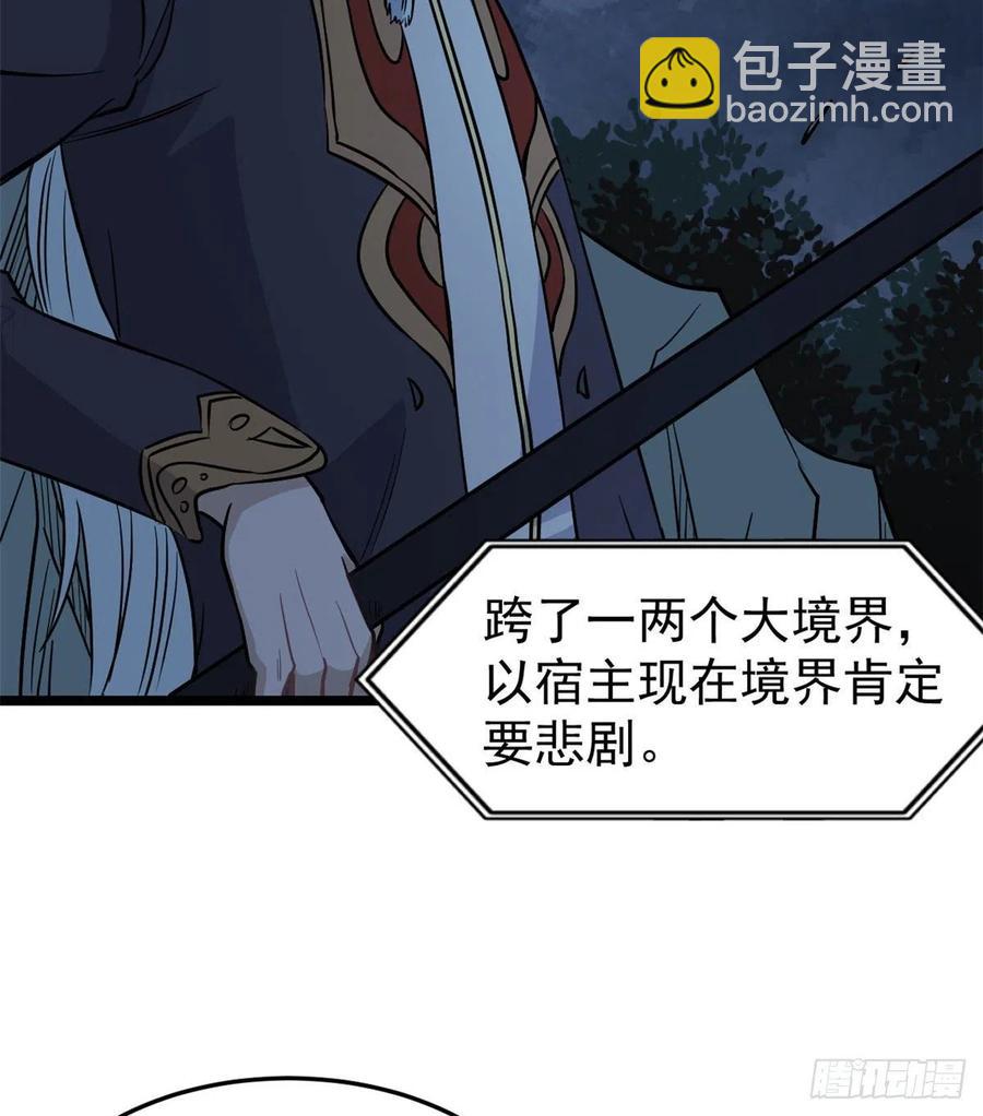 118 我服了，你才是挂B7
