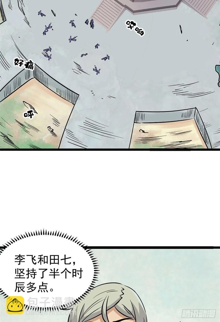 122 弟子又超神发挥了26