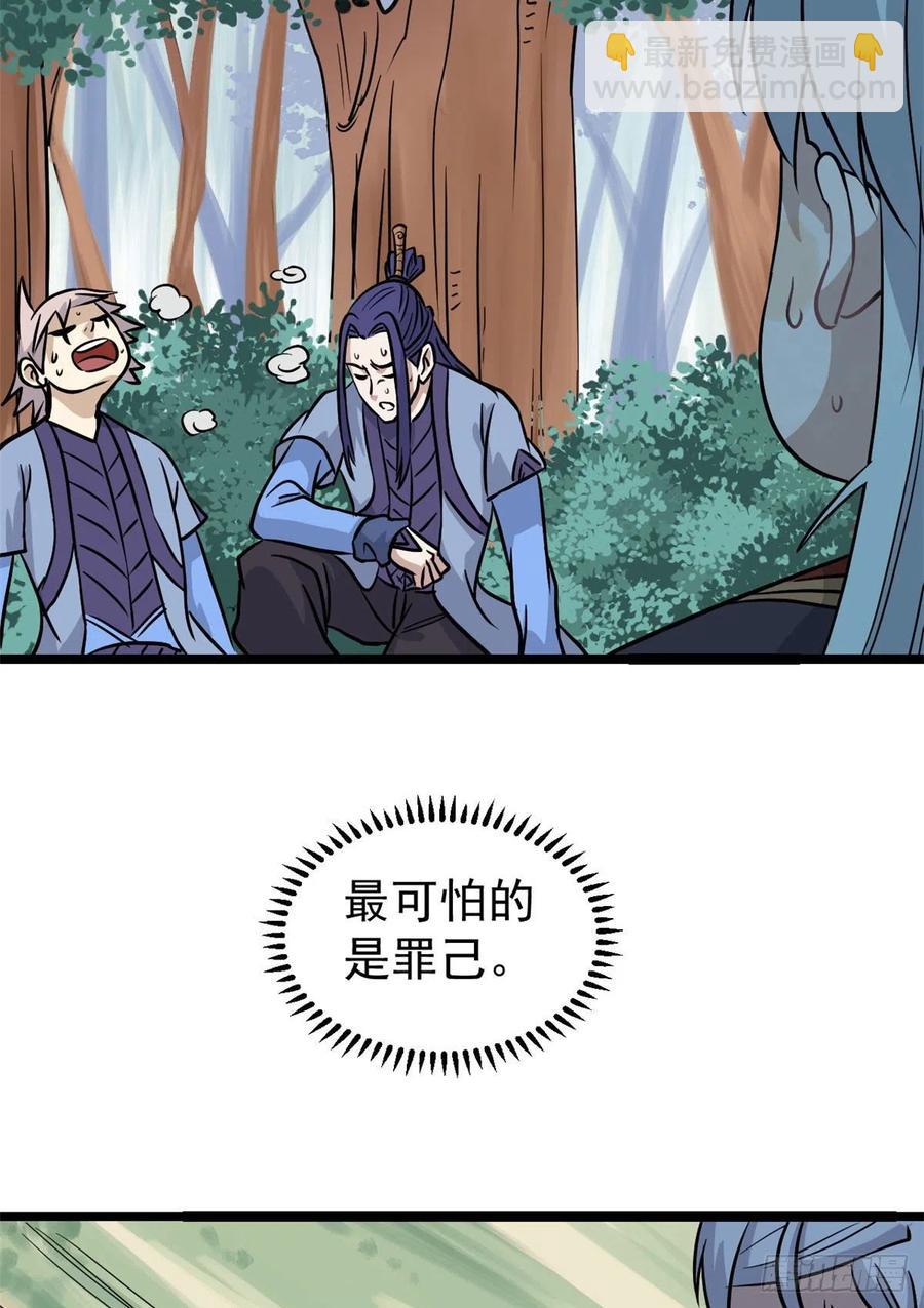 122 弟子又超神发挥了29