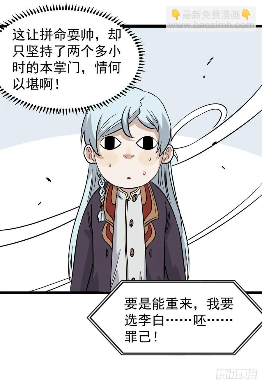 122 弟子又超神发挥了31