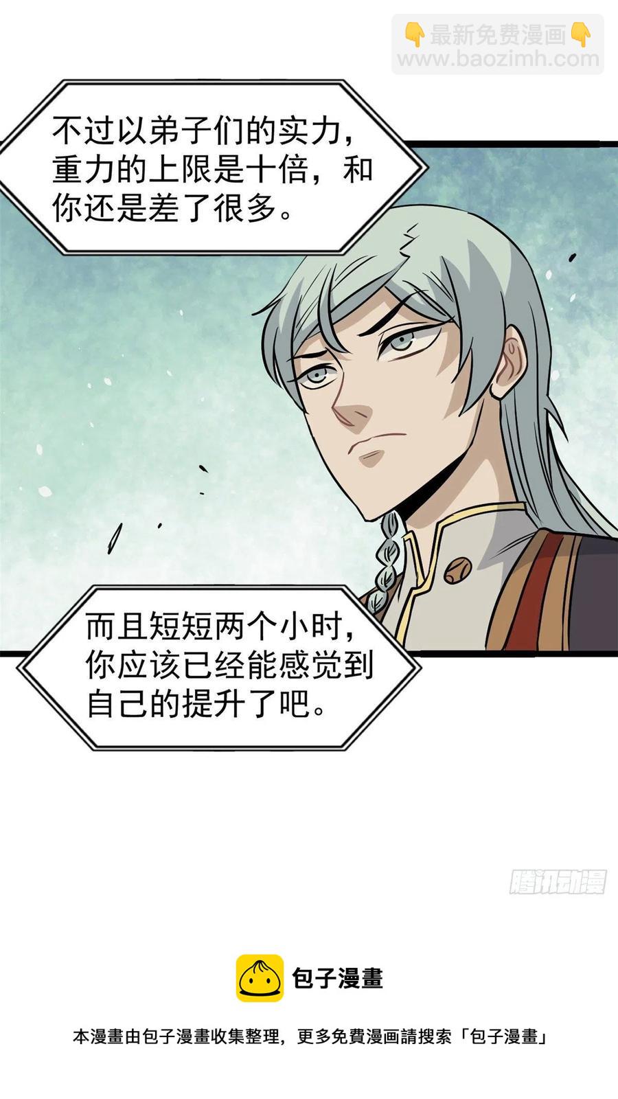 122 弟子又超神发挥了32