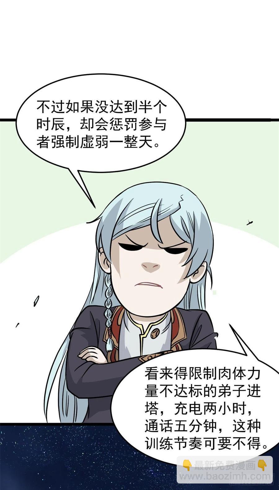 122 弟子又超神发挥了34
