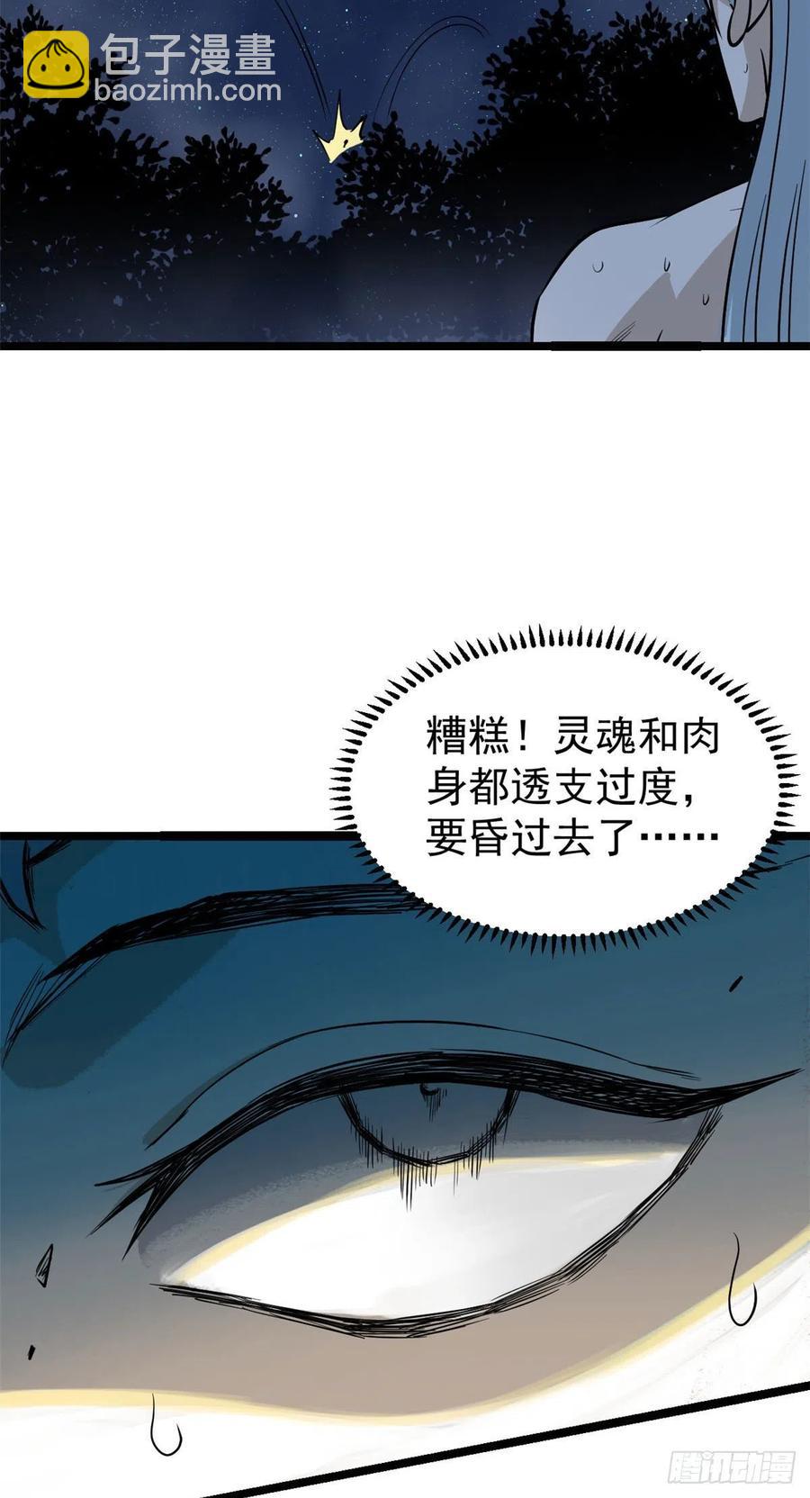 122 弟子又超神发挥了41