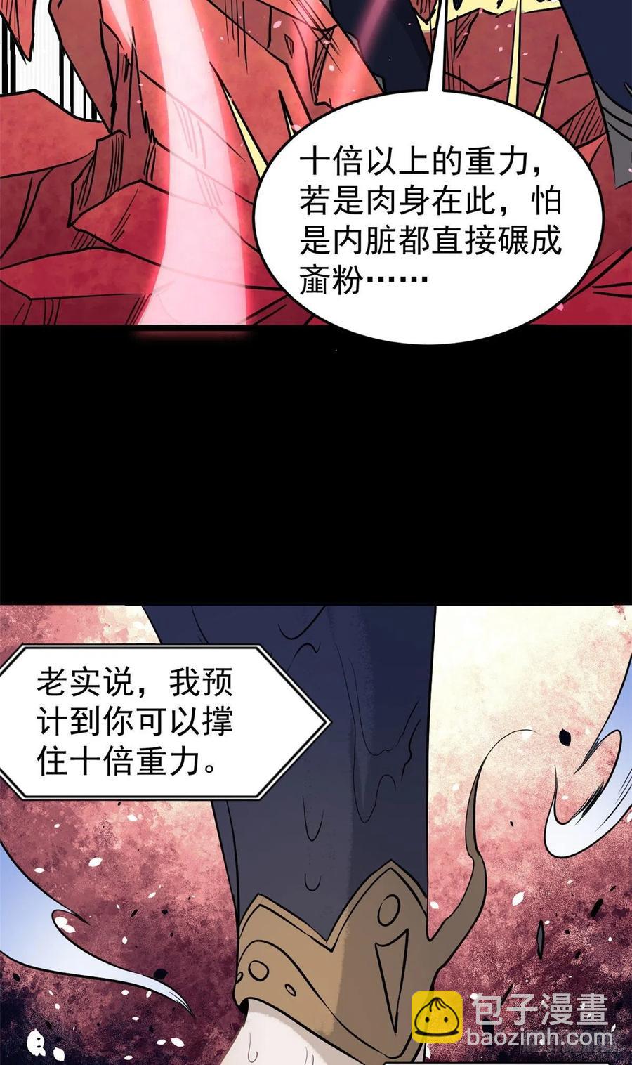 122 弟子又超神发挥了7
